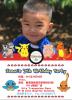 Welcome to Issac 's 7 th Birthday Party 精灵宝贝